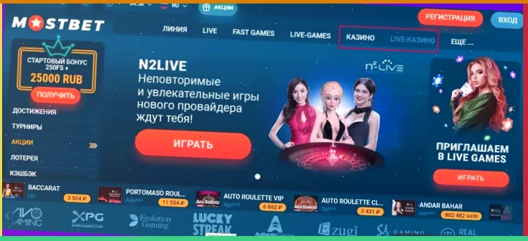 Скачать БК Леон на iOS